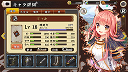 画像ギャラリー No.001のサムネイル画像 / 事前登録者数10万人達成のスマホ向けRPG「ヘリックスホライゾン」が配信開始。敵を画面端から押し出す「リング・アウトシステム」に注目
