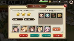 画像ギャラリー No.015のサムネイル画像 / 【PR】爽快，吹っ飛ばして一発逆転。スマホ向けRPG「ヘリックスホライゾン」の魅力を紹介