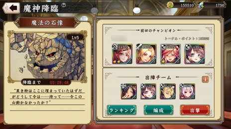 画像ギャラリー No.029のサムネイル画像 / 【PR】爽快，吹っ飛ばして一発逆転。スマホ向けRPG「ヘリックスホライゾン」の魅力を紹介