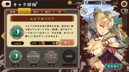 画像ギャラリー No.035のサムネイル画像 / 【PR】爽快，吹っ飛ばして一発逆転。スマホ向けRPG「ヘリックスホライゾン」の魅力を紹介