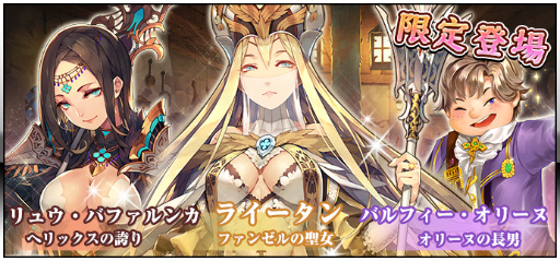 画像ギャラリー No.002のサムネイル画像 / 「ヘリックスホライゾン」,ワールドイベント“魔神降臨”が再実施決定