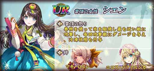 画像ギャラリー No.001のサムネイル画像 / 「ヘリックスホライゾン」，ニコスらが入手できる限定酒場がオープン中