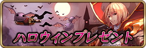 画像ギャラリー No.001のサムネイル画像 / 「ホリックス・ホライゾン」，ハロウィンイベントを開催