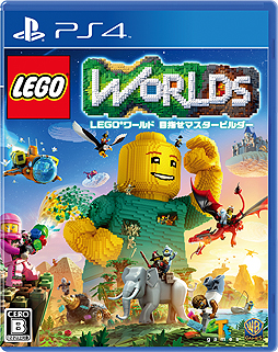 画像ギャラリー No.002のサムネイル画像 / レゴブロックを使ったサンドボックス型ゲーム「LEGO ワールド 目指せマスタービルダー」はPS4で2017年4月6日に国内発売へ