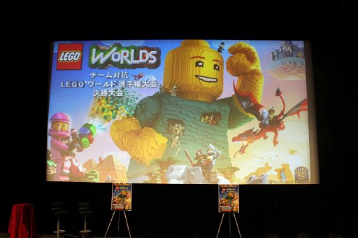 画像ギャラリー No.001のサムネイル画像 / 「LEGOワールド 目指せマスタービルダー」公式コンテストの決勝戦をレポート。Switch版の発売は11月22日に決定