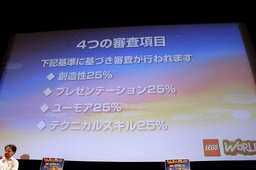 画像ギャラリー No.007のサムネイル画像 / 「LEGOワールド 目指せマスタービルダー」公式コンテストの決勝戦をレポート。Switch版の発売は11月22日に決定