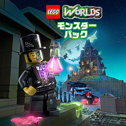 画像ギャラリー No.001のサムネイル画像 / 「LEGO ワールド 目指せマスタービルダー」のDLC第2弾「モンスターパック」が配信