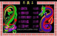 画像ギャラリー No.009のサムネイル画像 / その名も「シブサワ・コウ アーカイブス」。同氏のプロデュース作品「信長の野望」「三國志」「蒼き狼と白き牝鹿」がSteamで配信開始