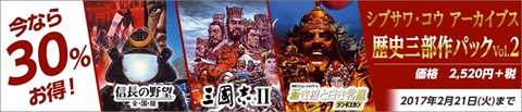 画像ギャラリー No.002のサムネイル画像 / 「シブサワ・コウ アーカイブス」第2弾として,「信長の野望・全国版」「三國志II」「蒼き狼と白き牡鹿・ジンギスカン」の3本がSteamで販売開始