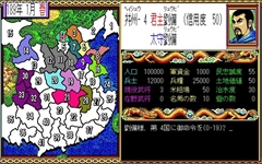 画像ギャラリー No.011のサムネイル画像 / 「シブサワ・コウ アーカイブス」第2弾として,「信長の野望・全国版」「三國志II」「蒼き狼と白き牡鹿・ジンギスカン」の3本がSteamで販売開始