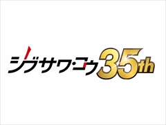 「シブサワ・コウ アーカイブス」第2弾として，「信長の野望・全国版」「三國志II」「蒼き狼と白き牡鹿・ジンギスカン」の3本がSteamで販売開始