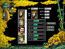 画像ギャラリー No.009のサムネイル画像 / 「シブサワ・コウ アーカイブス」第3弾「信長の野望・戦国群雄伝」「三國志III」「水滸伝・天命の誓い」がSteamで配信