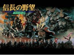 「シブサワ・コウ アーカイブス」第3弾「信長の野望･戦国群雄伝」「三國志III」「水滸伝･天命の誓い」がSteamで配信