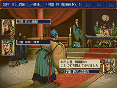 画像ギャラリー No.011のサムネイル画像 / 「信長の野望・武将風雲録」「三國志IV WPK」「維新の嵐」の配信がSteamで本日スタート。「シブサワ・コウ アーカイブス」の第4弾