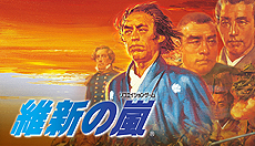 画像ギャラリー No.014のサムネイル画像 / 「信長の野望・武将風雲録」「三國志IV WPK」「維新の嵐」の配信がSteamで本日スタート。「シブサワ・コウ アーカイブス」の第4弾