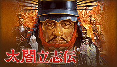 画像ギャラリー No.007のサムネイル画像 / 「三國志V WPK」「太閤立志伝」「大航海時代」の配信がSteamで本日スタート。「シブサワ・コウ アーカイブス」の第5弾