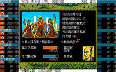 画像ギャラリー No.010のサムネイル画像 / 「三國志V WPK」「太閤立志伝」「大航海時代」の配信がSteamで本日スタート。「シブサワ・コウ アーカイブス」の第5弾
