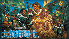 画像ギャラリー No.011のサムネイル画像 / 「三國志V WPK」「太閤立志伝」「大航海時代」の配信がSteamで本日スタート。「シブサワ・コウ アーカイブス」の第5弾