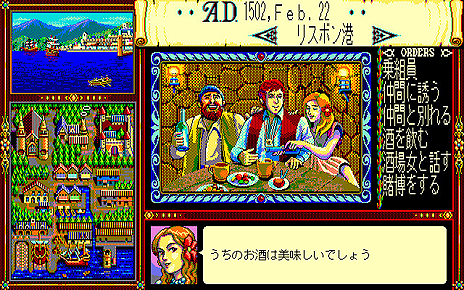 画像ギャラリー No.012のサムネイル画像 / 「三國志V WPK」「太閤立志伝」「大航海時代」の配信がSteamで本日スタート。「シブサワ・コウ アーカイブス」の第5弾