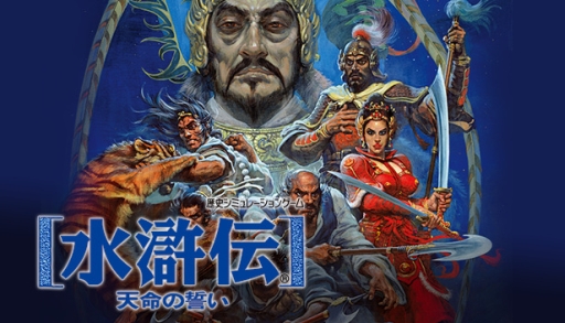 画像ギャラリー No.010のサムネイル画像 / 「シブサワ・コウ アーカイブス」の15作品セットがSteamに期間限定で登場。51%割引で手に入る
