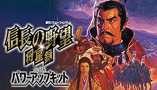 画像ギャラリー No.003のサムネイル画像 / 「シブサワ・コウ アーカイブス」第7弾，「信長の野望・将星録WPK」「三國志VIIWPK」「Winning Post」の配信がSteamで本日スタート