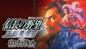 画像ギャラリー No.003のサムネイル画像 / 「シブサワ・コウ アーカイブス」第8弾がSteamで配信開始。「信長の野望・烈風伝 WPK」「三國志VIII WPK」「三國志英傑伝」の3タイトル