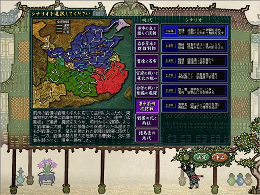 画像ギャラリー No.009のサムネイル画像 / 「シブサワ・コウ アーカイブス」第8弾がSteamで配信開始。「信長の野望・烈風伝 WPK」「三國志VIII WPK」「三國志英傑伝」の3タイトル