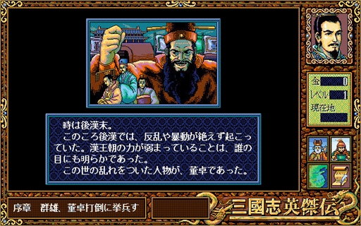 画像ギャラリー No.012のサムネイル画像 / 「シブサワ・コウ アーカイブス」第8弾がSteamで配信開始。「信長の野望・烈風伝 WPK」「三國志VIII WPK」「三國志英傑伝」の3タイトル