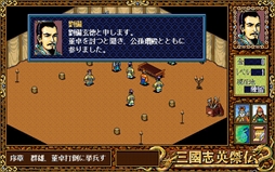画像ギャラリー No.013のサムネイル画像 / 「シブサワ・コウ アーカイブス」第8弾がSteamで配信開始。「信長の野望・烈風伝 WPK」「三國志VIII WPK」「三國志英傑伝」の3タイトル