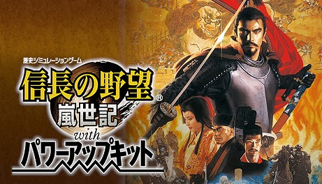 画像ギャラリー No.008のサムネイル画像 / 「シブサワ・コウ アーカイブス」第9弾，「信長の野望･嵐世記WPK」「三國志IXWPK」「大航海時代II」がSteamで配信開始