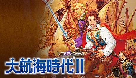 画像ギャラリー No.011のサムネイル画像 / 「シブサワ・コウ アーカイブス」第9弾，「信長の野望･嵐世記WPK」「三國志IXWPK」「大航海時代II」がSteamで配信開始