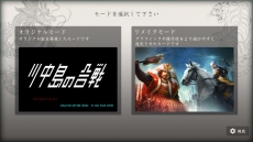 画像ギャラリー No.008のサムネイル画像 / 「信長の野望･蒼天録 WPK」「三國志X WPK」「川中島の合戦」がSteamに登場。「シブサワ・コウ アーカイブス」の第10弾