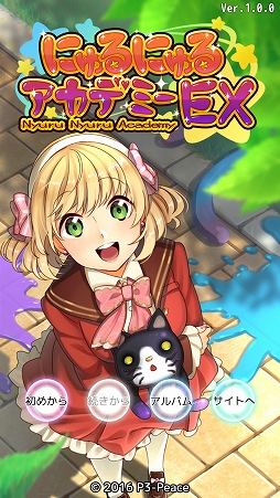 画像ギャラリー No.001のサムネイル画像 / 意中の軟体生物を振り向かせろ! 女性向けADV「にゅるにゅるアカデミーEX」を紹介する「(ほぼ)日刊スマホゲーム通信」第1303回