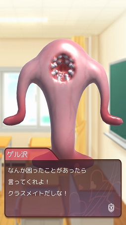 画像ギャラリー No.004のサムネイル画像 / 意中の軟体生物を振り向かせろ! 女性向けADV「にゅるにゅるアカデミーEX」を紹介する「(ほぼ)日刊スマホゲーム通信」第1303回