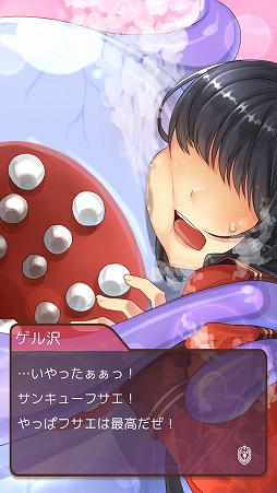 画像ギャラリー No.008のサムネイル画像 / 意中の軟体生物を振り向かせろ! 女性向けADV「にゅるにゅるアカデミーEX」を紹介する「(ほぼ)日刊スマホゲーム通信」第1303回