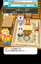 画像ギャラリー No.008のサムネイル画像 / 「New 電波人間のRPG」，スタミナチケット20がもらえる事前登録がスタート。島や家をコーディネートできる“デコレ”の情報も紹介