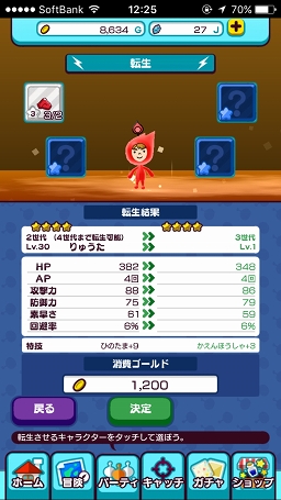 画像ギャラリー No.017のサムネイル画像 / ここにも，そこにも，あそこにも。あなたの周りにはどんな電波人間がいる？　「NEW 電波人間のRPG」のプレイレポートをお届け