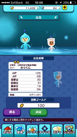 画像ギャラリー No.018のサムネイル画像 / ここにも，そこにも，あそこにも。あなたの周りにはどんな電波人間がいる？　「NEW 電波人間のRPG」のプレイレポートをお届け