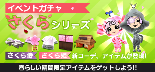 画像ギャラリー No.002のサムネイル画像 / 「New 電波人間のRPG」で“さくらイベント”が開催。バトル道場の実施も