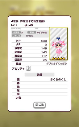 画像ギャラリー No.004のサムネイル画像 / 「New 電波人間のRPG」で“さくらイベント”が開催。バトル道場の実施も