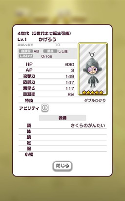 画像ギャラリー No.006のサムネイル画像 / 「New 電波人間のRPG」で“さくらイベント”が開催。バトル道場の実施も