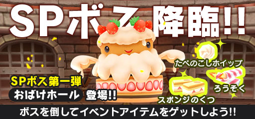 画像ギャラリー No.013のサムネイル画像 / 「New 電波人間のRPG」で“さくらイベント”が開催。バトル道場の実施も