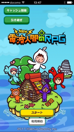 画像ギャラリー No.001のサムネイル画像 / 【PR】「New 電波人間のRPG」の序盤をスムーズに攻略する方法を解説。電波人間の特徴や,出生・転生の仕組みを知ろう