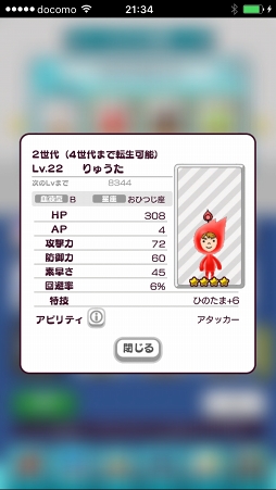 画像ギャラリー No.005のサムネイル画像 / 【PR】「New 電波人間のRPG」の序盤をスムーズに攻略する方法を解説。電波人間の特徴や,出生・転生の仕組みを知ろう