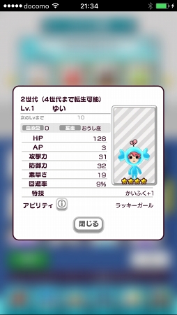 画像ギャラリー No.006のサムネイル画像 / 【PR】「New 電波人間のRPG」の序盤をスムーズに攻略する方法を解説。電波人間の特徴や,出生・転生の仕組みを知ろう