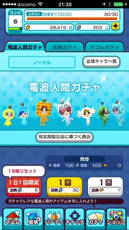 画像ギャラリー No.013のサムネイル画像 / 【PR】「New 電波人間のRPG」の序盤をスムーズに攻略する方法を解説。電波人間の特徴や,出生・転生の仕組みを知ろう