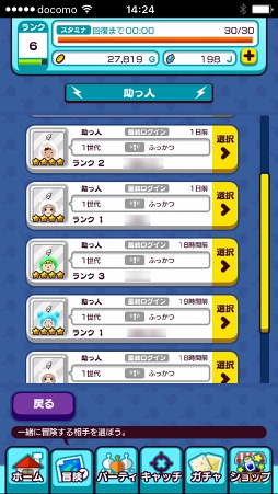 画像ギャラリー No.019のサムネイル画像 / 【PR】「New 電波人間のRPG」の序盤をスムーズに攻略する方法を解説。電波人間の特徴や,出生・転生の仕組みを知ろう