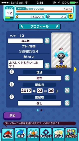 画像ギャラリー No.028のサムネイル画像 / 【PR】「New 電波人間のRPG」の序盤をスムーズに攻略する方法を解説。電波人間の特徴や,出生・転生の仕組みを知ろう
