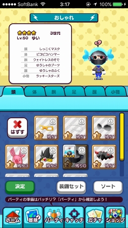 画像ギャラリー No.029のサムネイル画像 / 【PR】「New 電波人間のRPG」の序盤をスムーズに攻略する方法を解説。電波人間の特徴や,出生・転生の仕組みを知ろう
