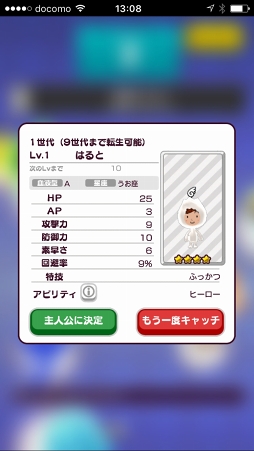 画像ギャラリー No.037のサムネイル画像 / 【PR】「New 電波人間のRPG」の序盤をスムーズに攻略する方法を解説。電波人間の特徴や,出生・転生の仕組みを知ろう